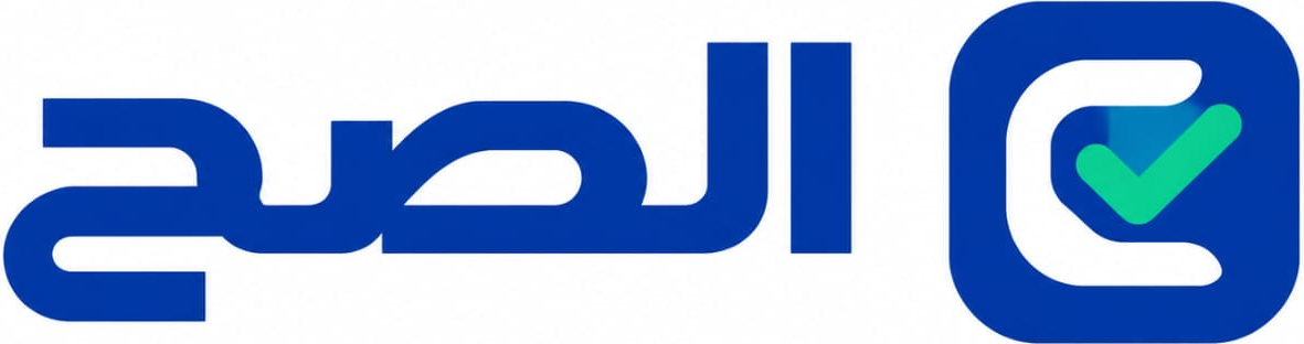 الصح